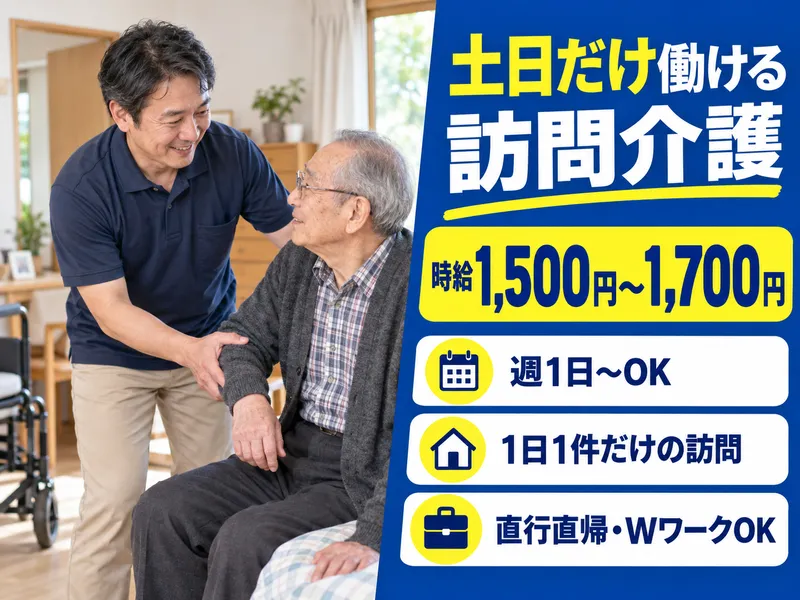 hub株式会社のアルバイト・バイト求人情報