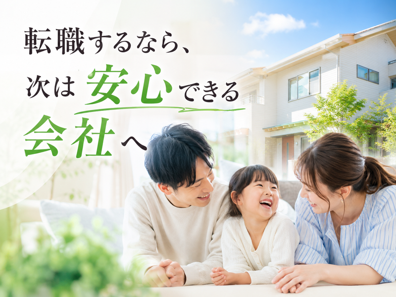 五十鈴建設株式会社の求人・転職情報