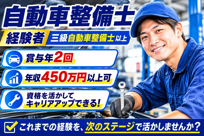 株式会社大竹モーターの求人・転職情報