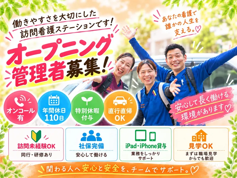 株式会社オレンジハートのアルバイト・バイト求人情報-10