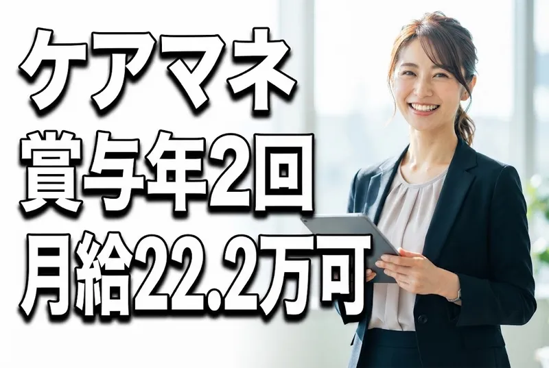 社会福祉法人博陽会のアルバイト・バイト求人情報