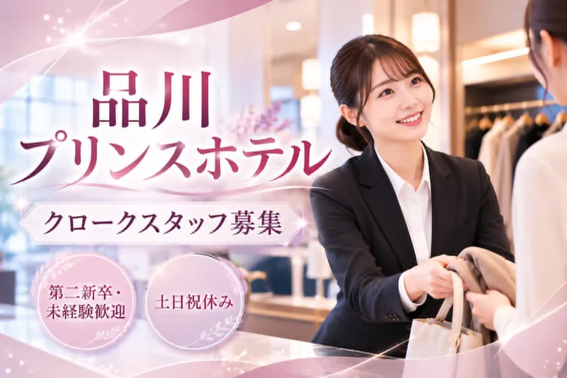 セントラルオペレーション株式会社の求人・転職情報