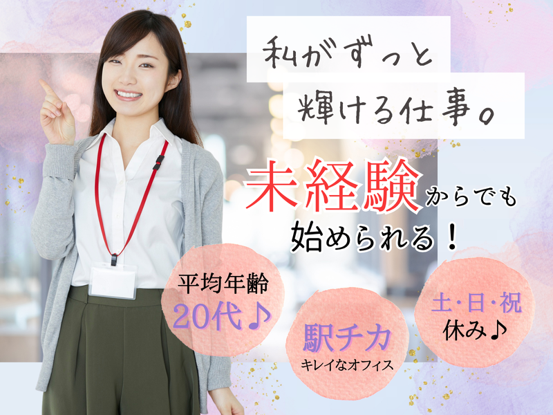 株式会社ベタフルの求人・転職情報