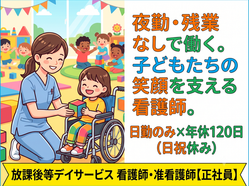 合同会社ネクストリレーションの求人・転職情報