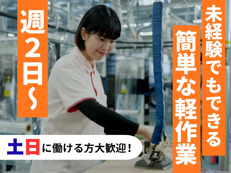 株式会社三ッ村クリーニングのアルバイト・バイト求人情報