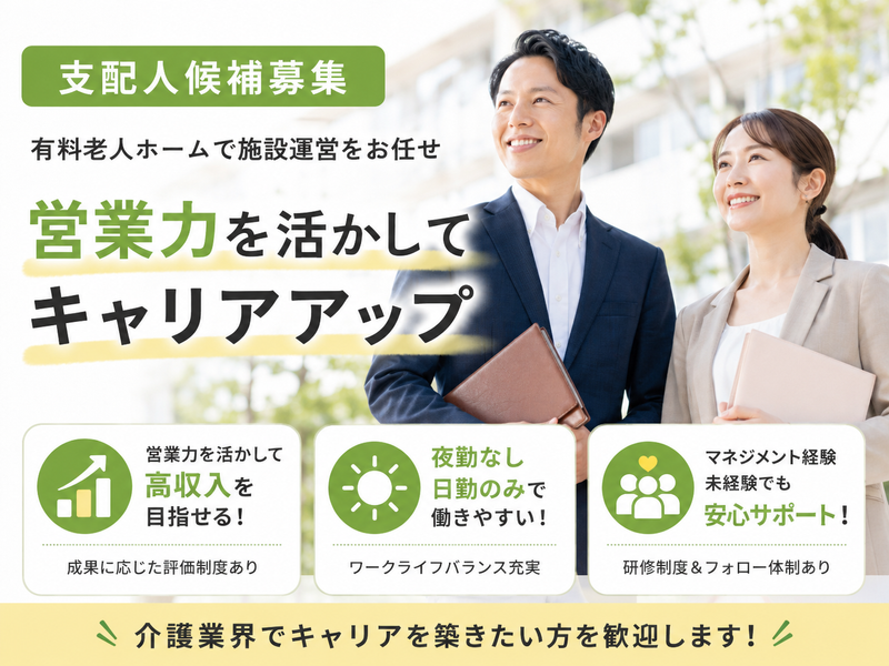 株式会社川島コーポレーション サニーライフ瀬谷の求人・転職情報