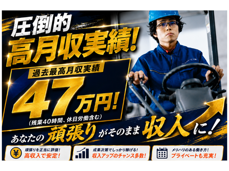  ハイエスサービス株式会社の求人・転職情報