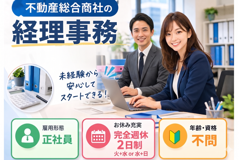 アールフィールズ株式会社の求人・転職情報