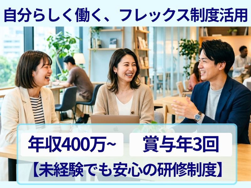 株式会社アサイン 大阪支社の求人・転職情報