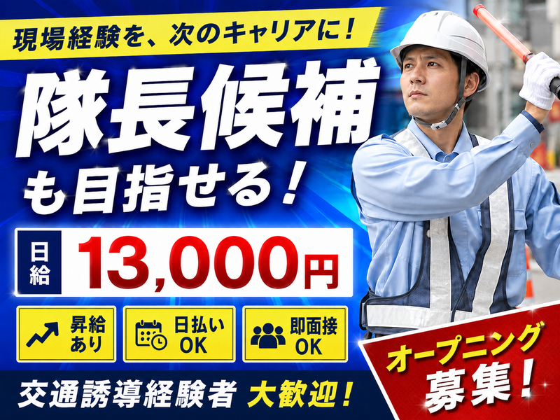 株式会社エープラスのアルバイト・バイト求人情報-05
