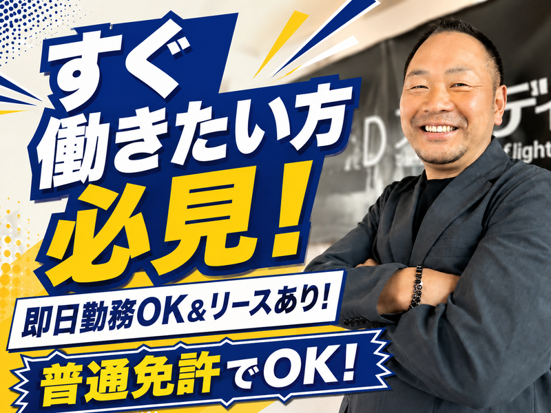 株式会社3Dの求人・転職情報