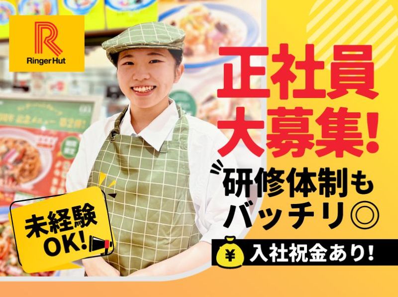 株式会社アネックスの求人・転職情報