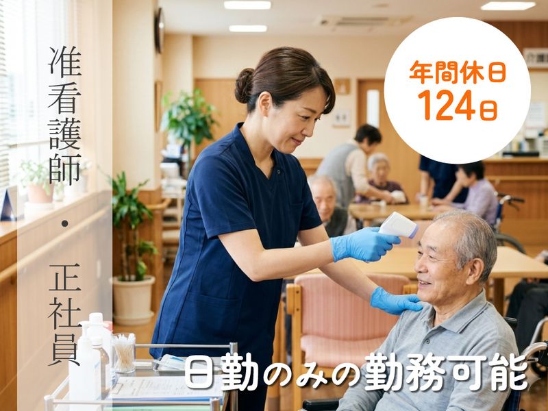 医療法人社団 良清会 介護医療院すまいれすと夢野の求人・転職情報