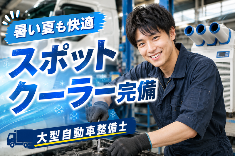 野崎自動車株式会社の求人・転職情報
