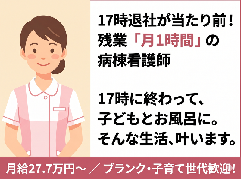 医療法人社団親和会-0006の求人・転職情報