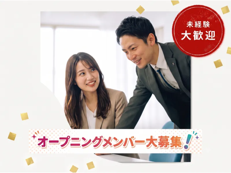 株式会社サカイ引越センターの求人・転職情報