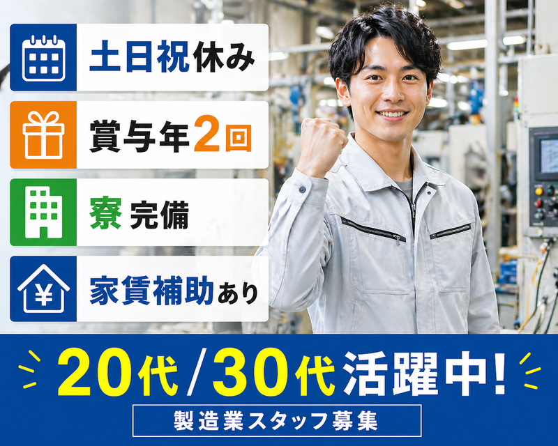 株式会社ビート の求人・転職情報