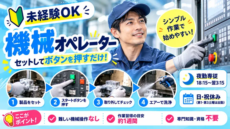 株式会社PNFのアルバイト・バイト求人情報