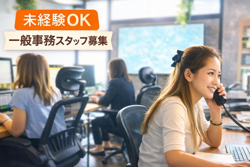 アシストライン株式会社の求人・転職情報