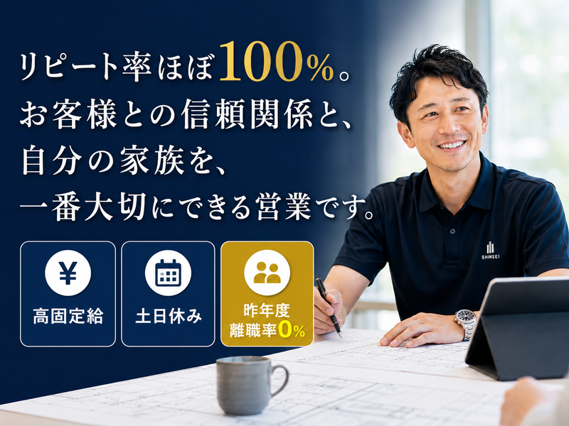 株式会社ユウキ建設-0001の求人・転職情報