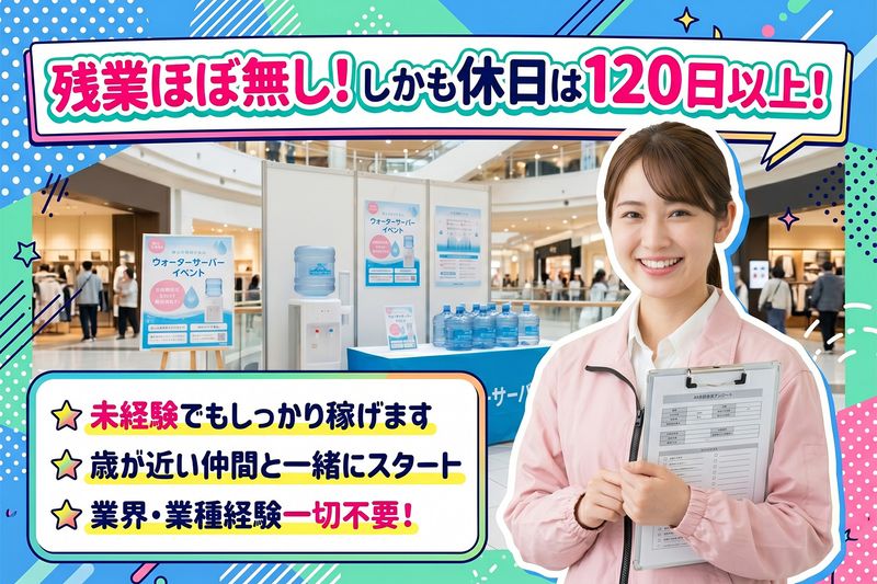 トップネクストグループ株式会社の求人・転職情報