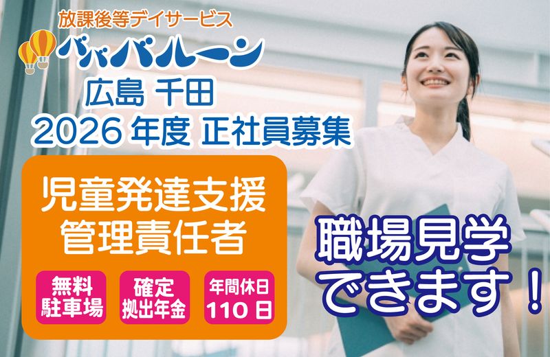 株式会社ジョイナスの求人・転職情報