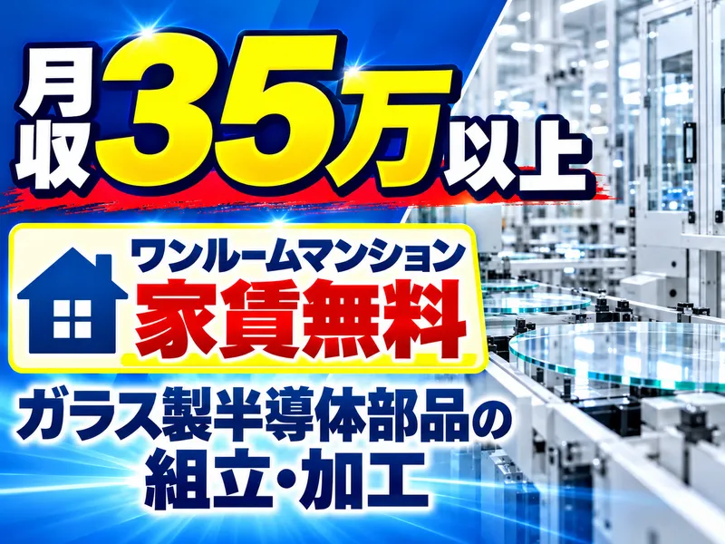 株式会社新日本のアルバイト・バイト求人情報