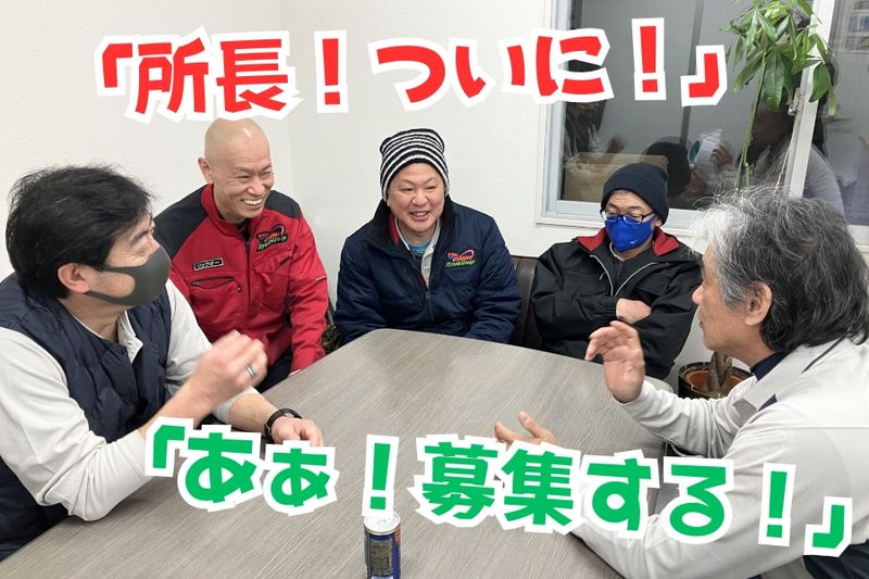 株式会社リュウオー (白岡営業所)のアルバイト・バイト求人情報-02