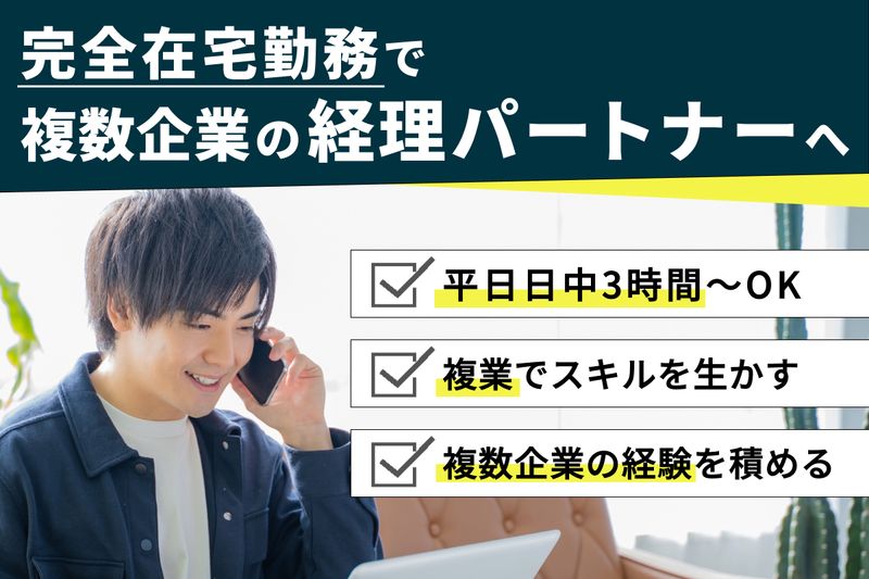 メリービズ株式会社の求人・転職情報