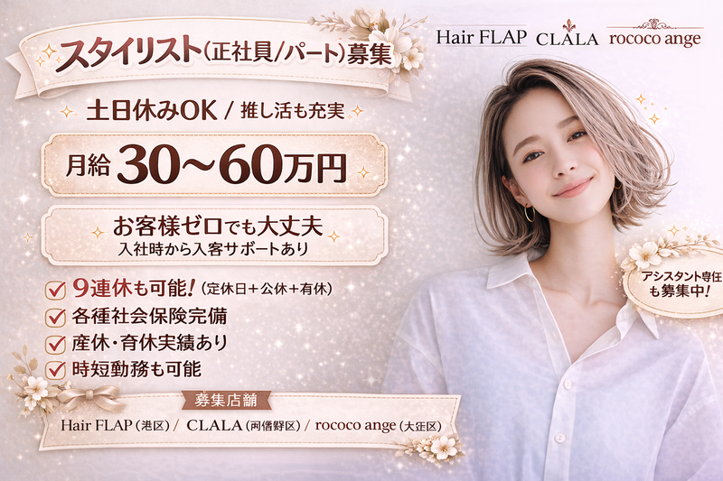 株式会社　早瀬の求人・転職情報