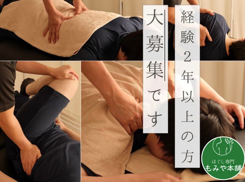 鮨 つきの木の求人・転職情報