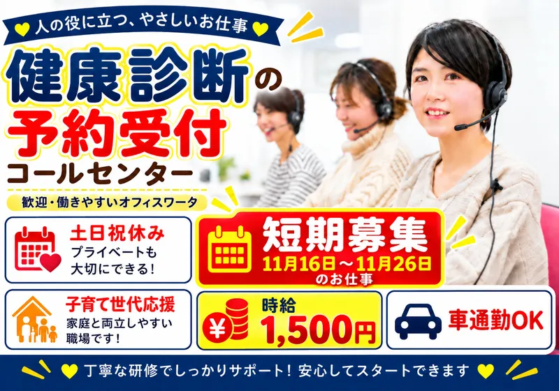 株式会社データセレクトのアルバイト・バイト求人情報
