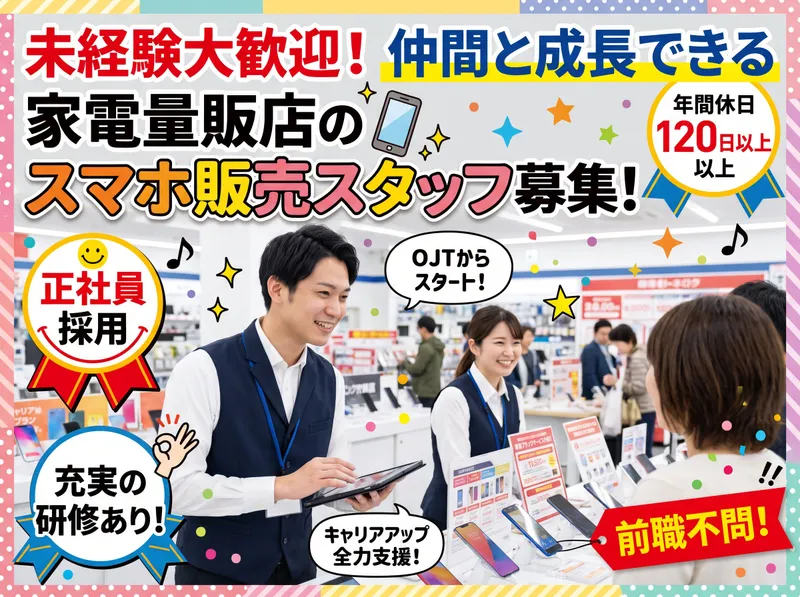 株式会社Ｃｅｎｔｅｒ　Ｆｏｒｃｅの求人・転職情報