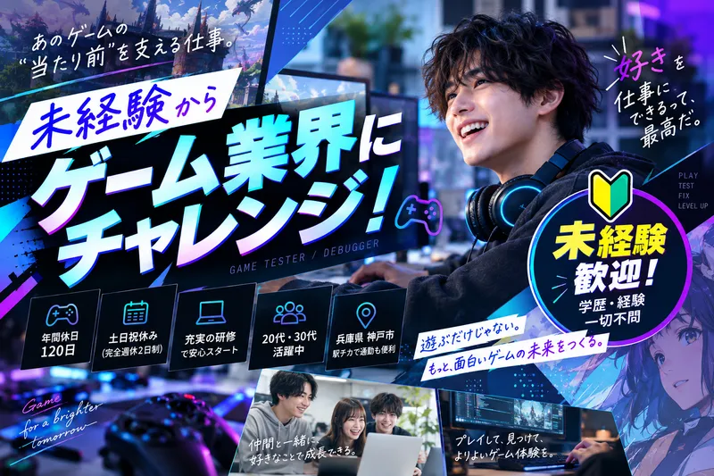 Next RINE  株式会社の求人・転職情報