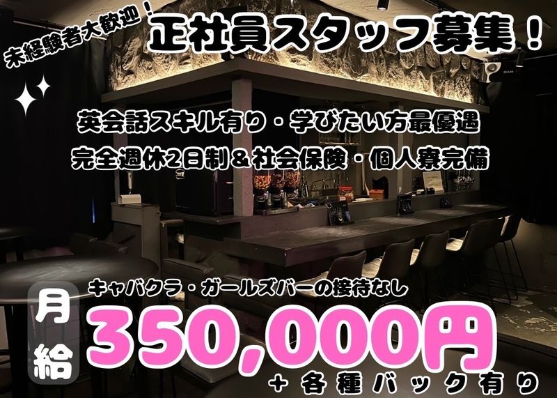 株式会社AAA-0002の求人・転職情報