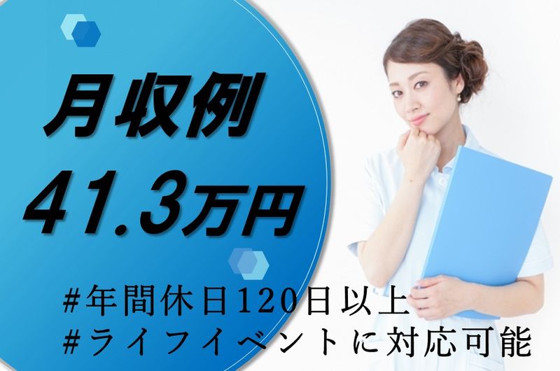 医療法人社団清和会　南札幌病院の求人・転職情報
