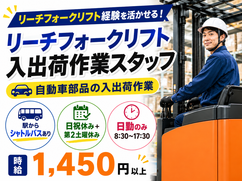 株式会社ネクストのアルバイト・バイト求人情報-08