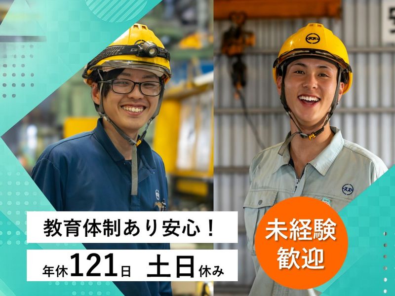 鈴豊精鋼株式会社の求人・転職情報
