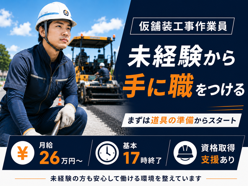 インセプティア合同会社-0008の求人・転職情報