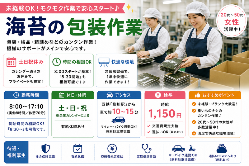 株式会社ラックプラン 佐賀支店