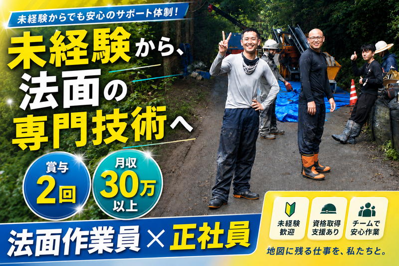 株式会社エコグリーンの求人・転職情報