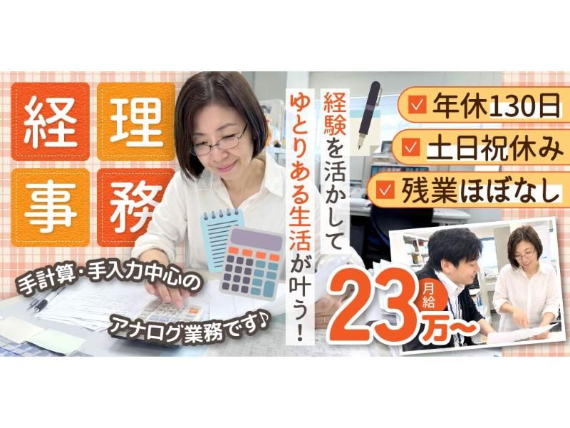 阿知須運輸 株式会社の求人・転職情報