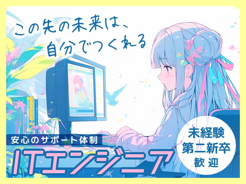 合同会社Flugelの求人・転職情報