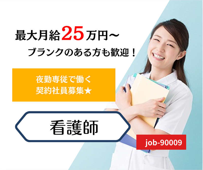 医療法人 博優会の求人・転職情報