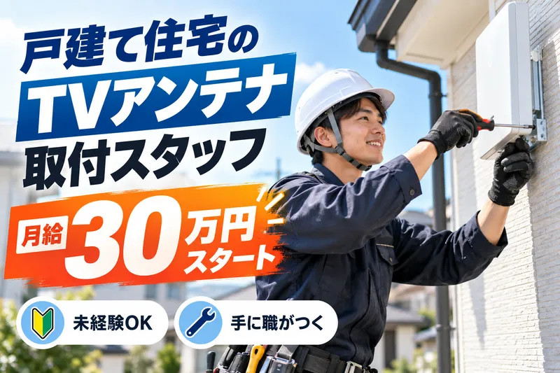 株式会社やまもとくんの求人・転職情報