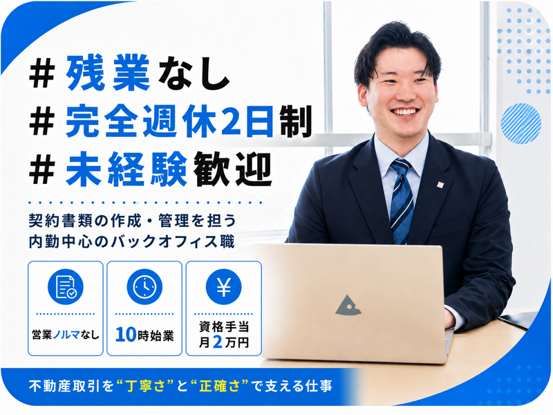 Ａｔｈｌｅｔｉｃ株式会社の求人・転職情報