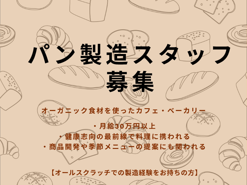 株式会社よきあすの求人・転職情報