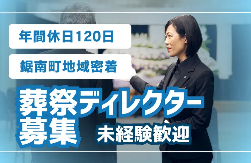 株式会社十全社の求人・転職情報