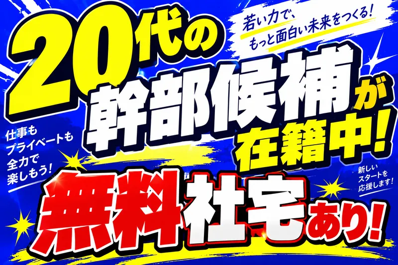株式会社ジェイコネクトの求人・転職情報