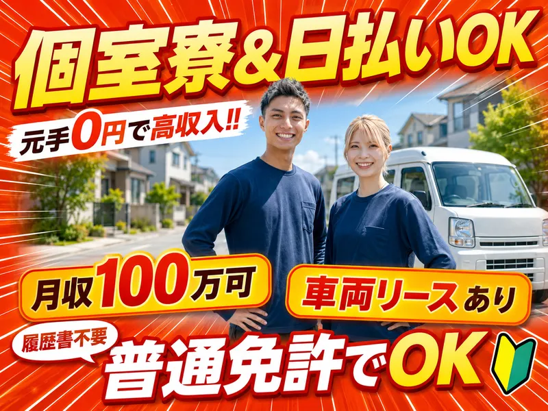 株式会社ＡＳＰの求人・転職情報